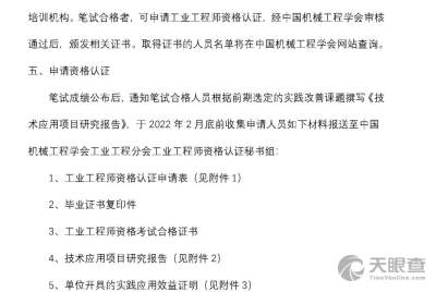 吉数研院 吉林省 信息技术咨询设计有限责任公司